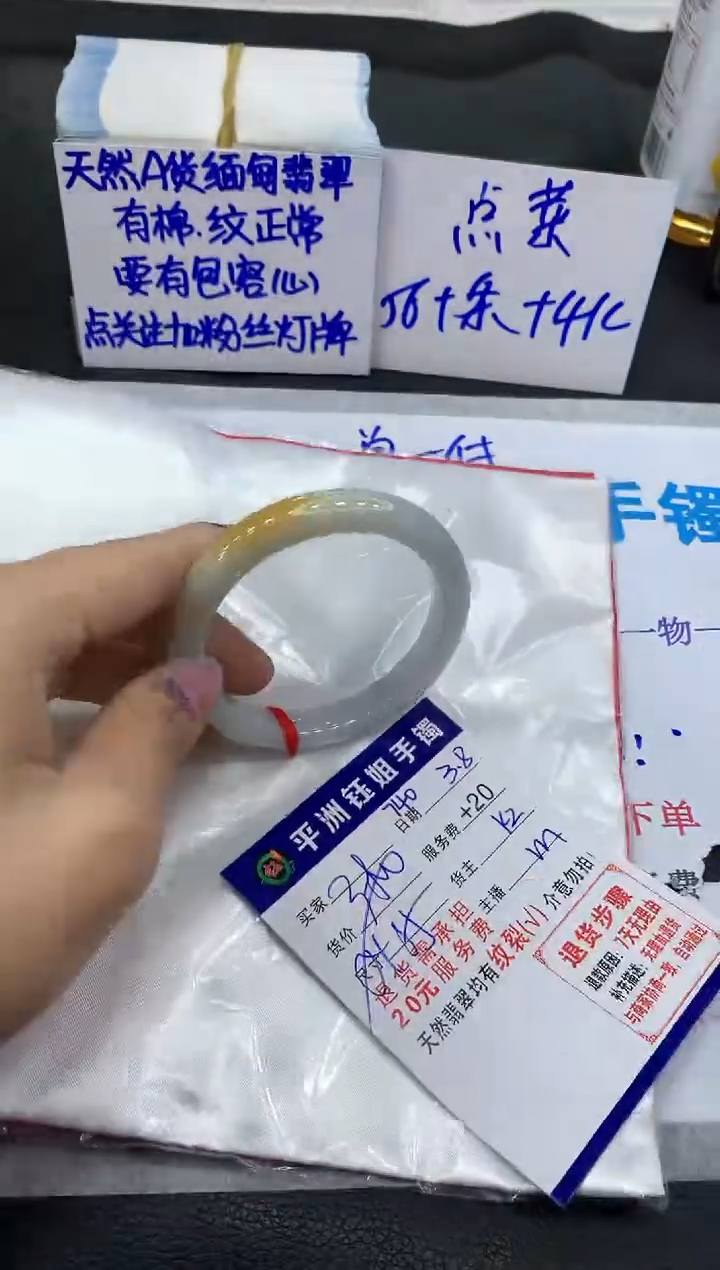 【闪购商品】翡翠手镯未镶嵌11111111111111