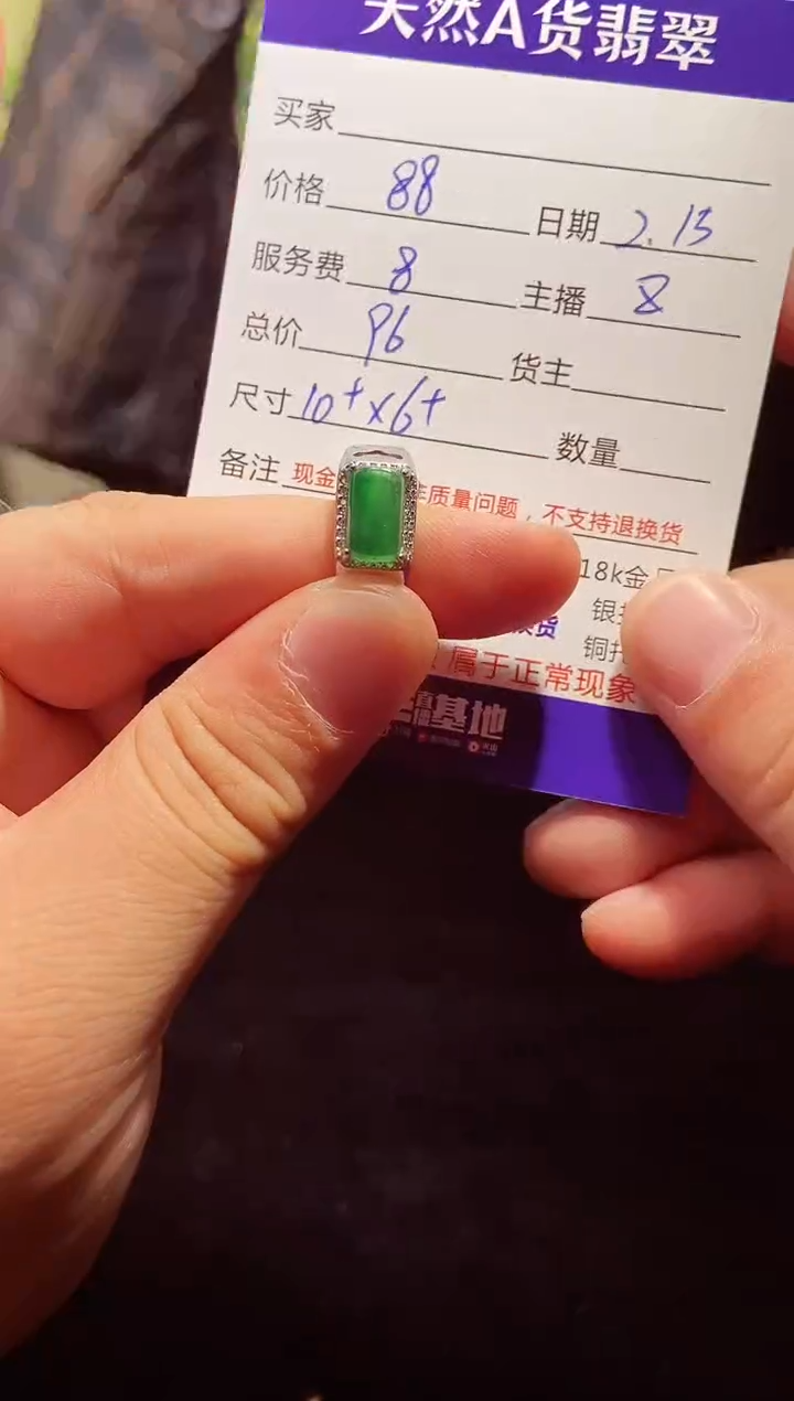 【闪购商品】定制翡翠未镶嵌0532076702多样性发货