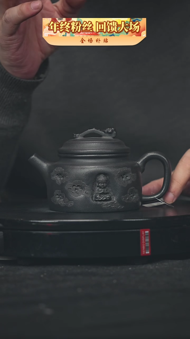 【闪购商品】宜兴原矿高端紫砂