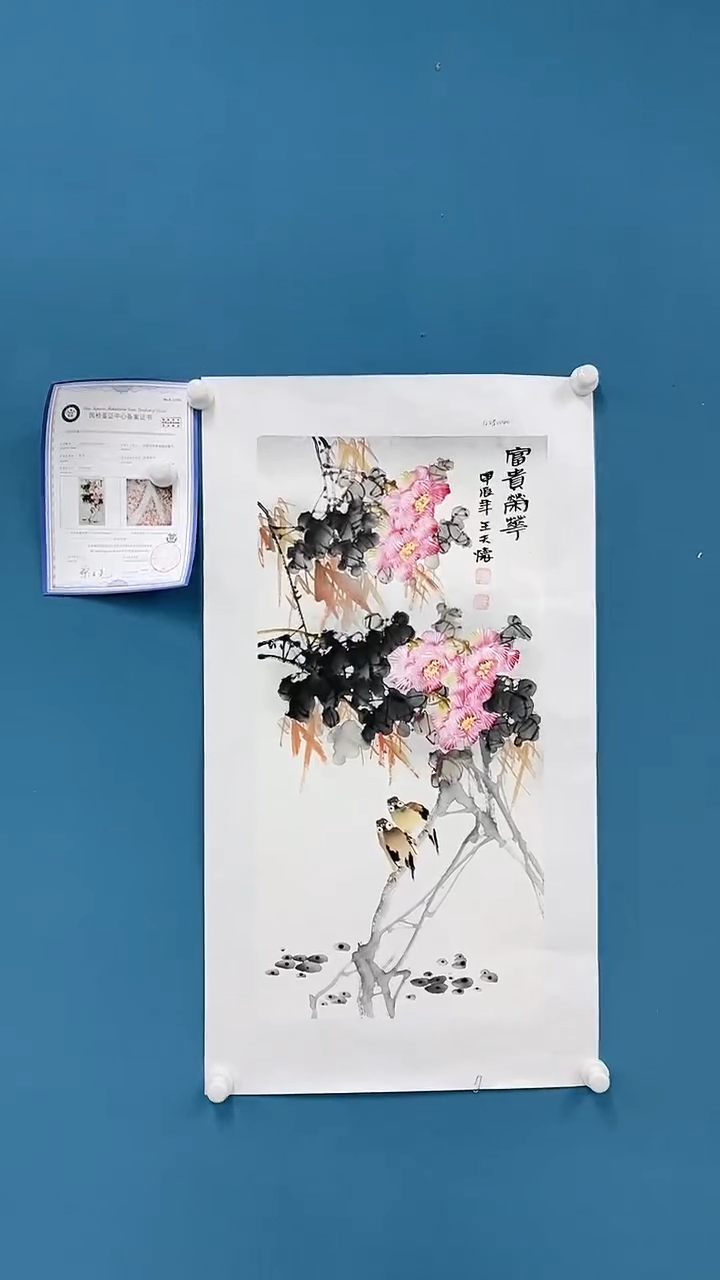 【闪购商品】国画1.18-王夫怀四尺四开花鸟6