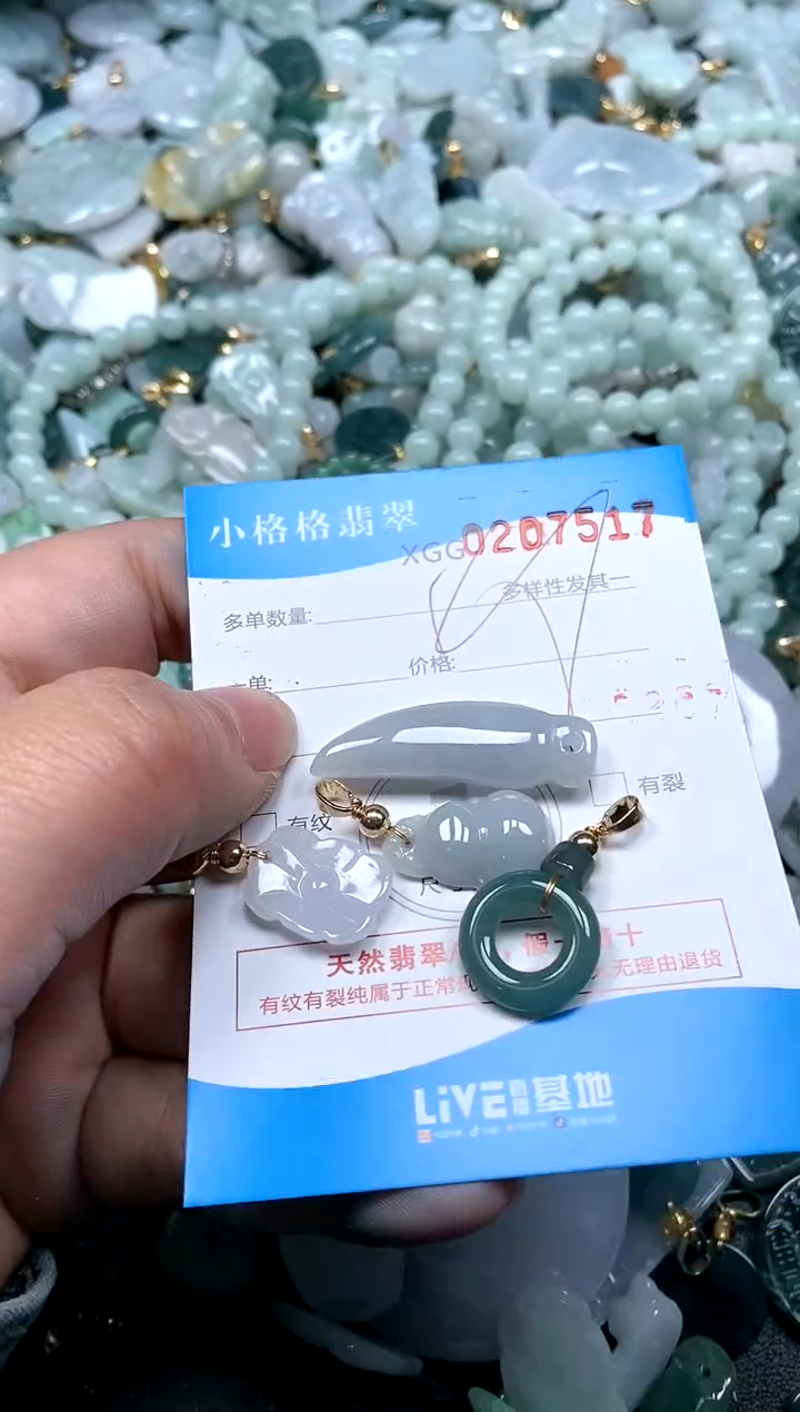 【闪购商品】翡翠颈饰未镶嵌闪购商品0207517