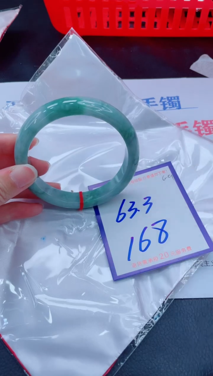 未镶嵌手镯翡翠11