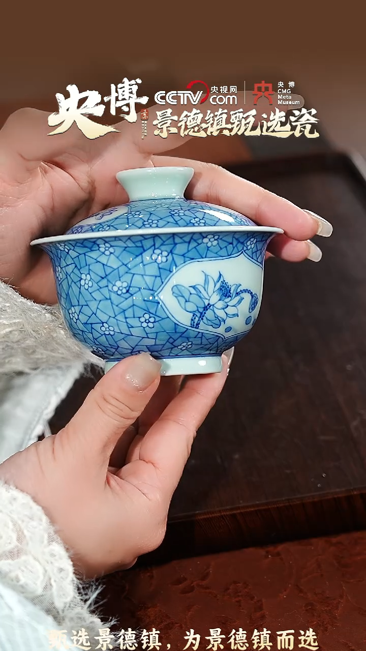 【闪购商品】【央博甄选】景德镇手工手绘莲花盖碗