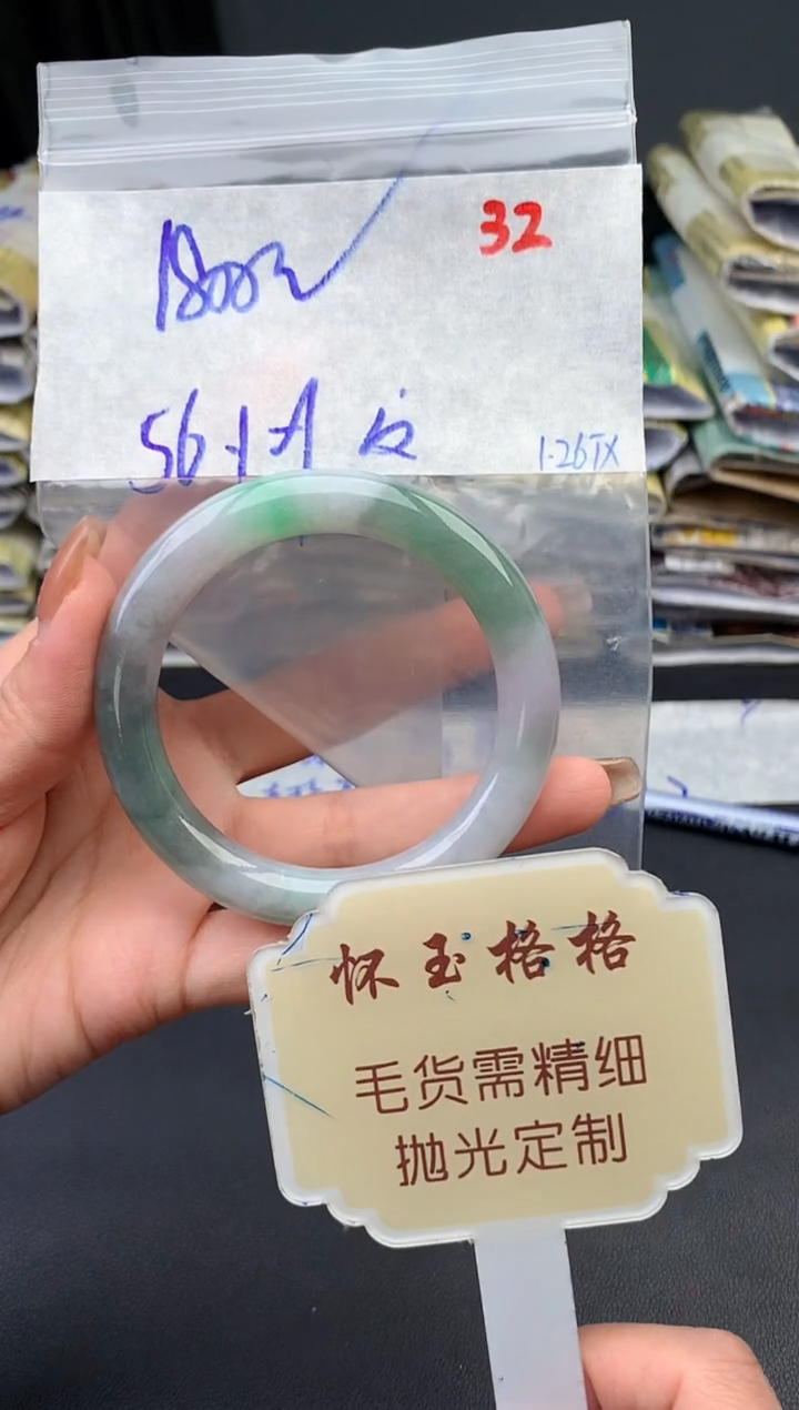 【闪购商品】定制翡翠未镶嵌毛货需精细抛光+32手镯1件+1800元