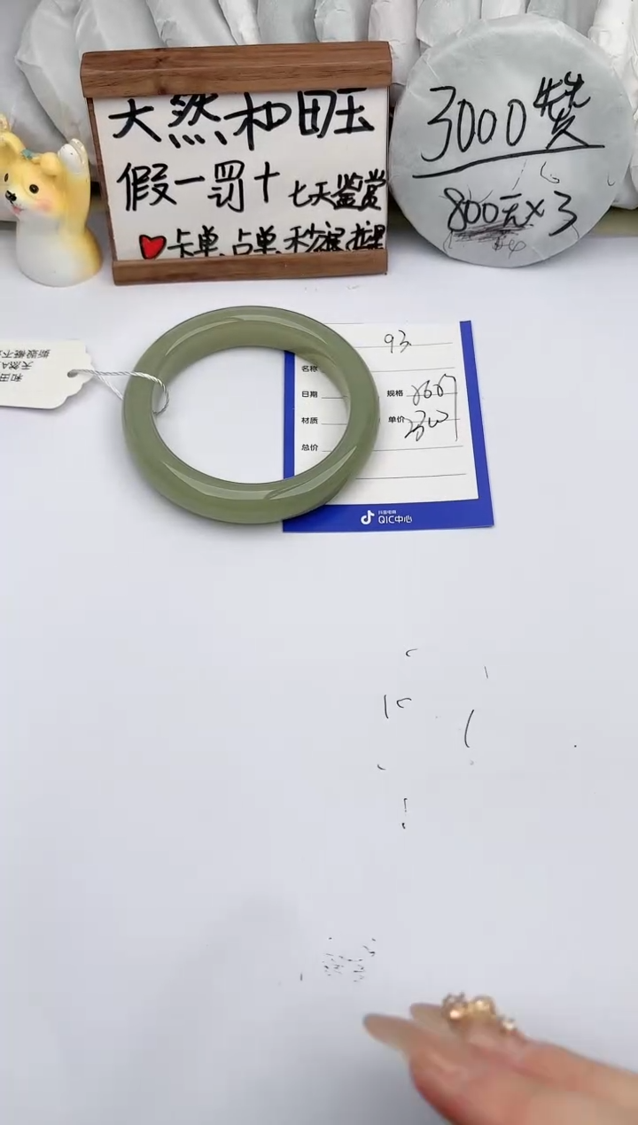 【闪购商品】和田玉手镯未镶嵌玉轩阁93