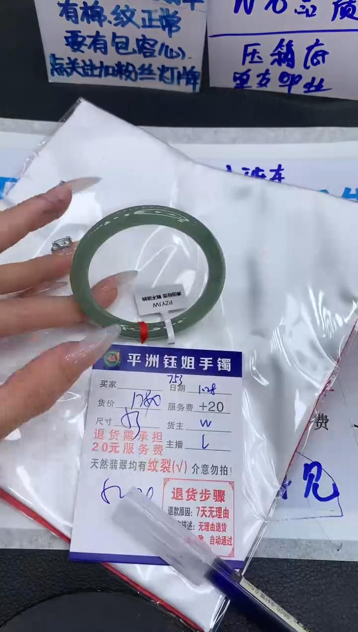 【闪购商品】翡翠手镯未镶嵌111111111