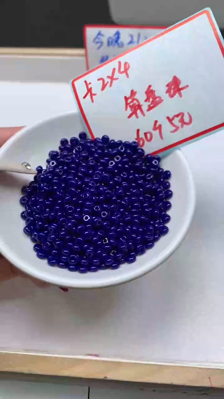 未镶嵌散珠玛瑙/玉髓E757 青金蓝算盘2*4mm60个5元