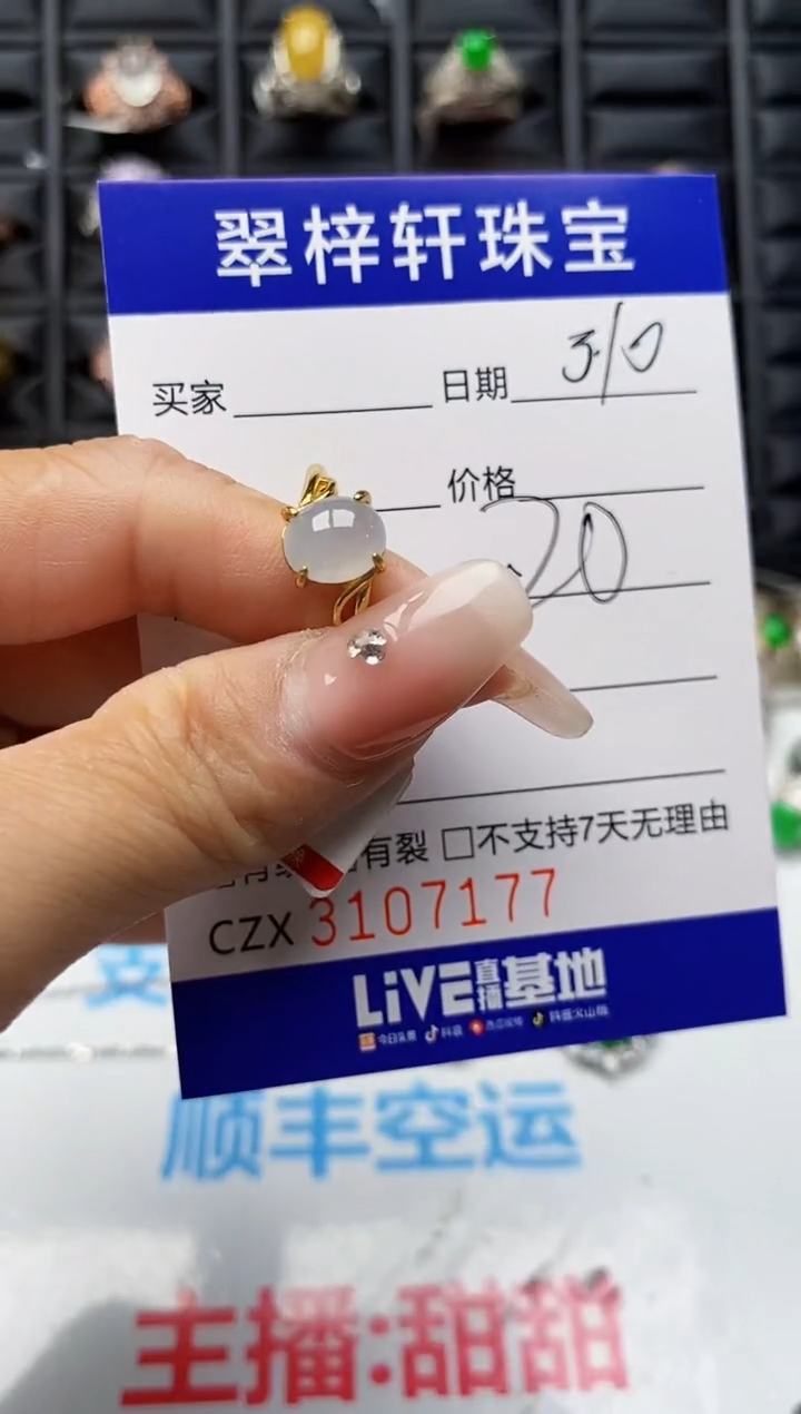 【闪购商品】翡翠戒指银S925镶嵌7177