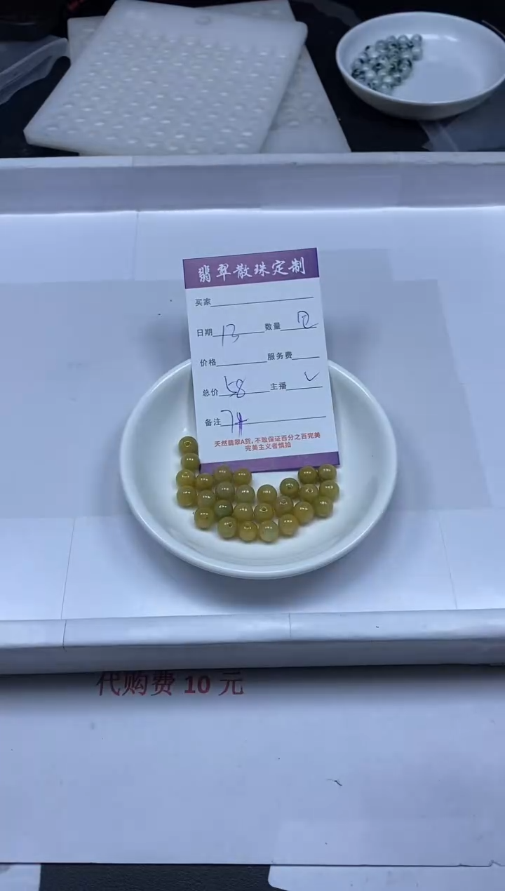 【闪购商品】翡翠颈饰未镶嵌贞城散珠批发DIY