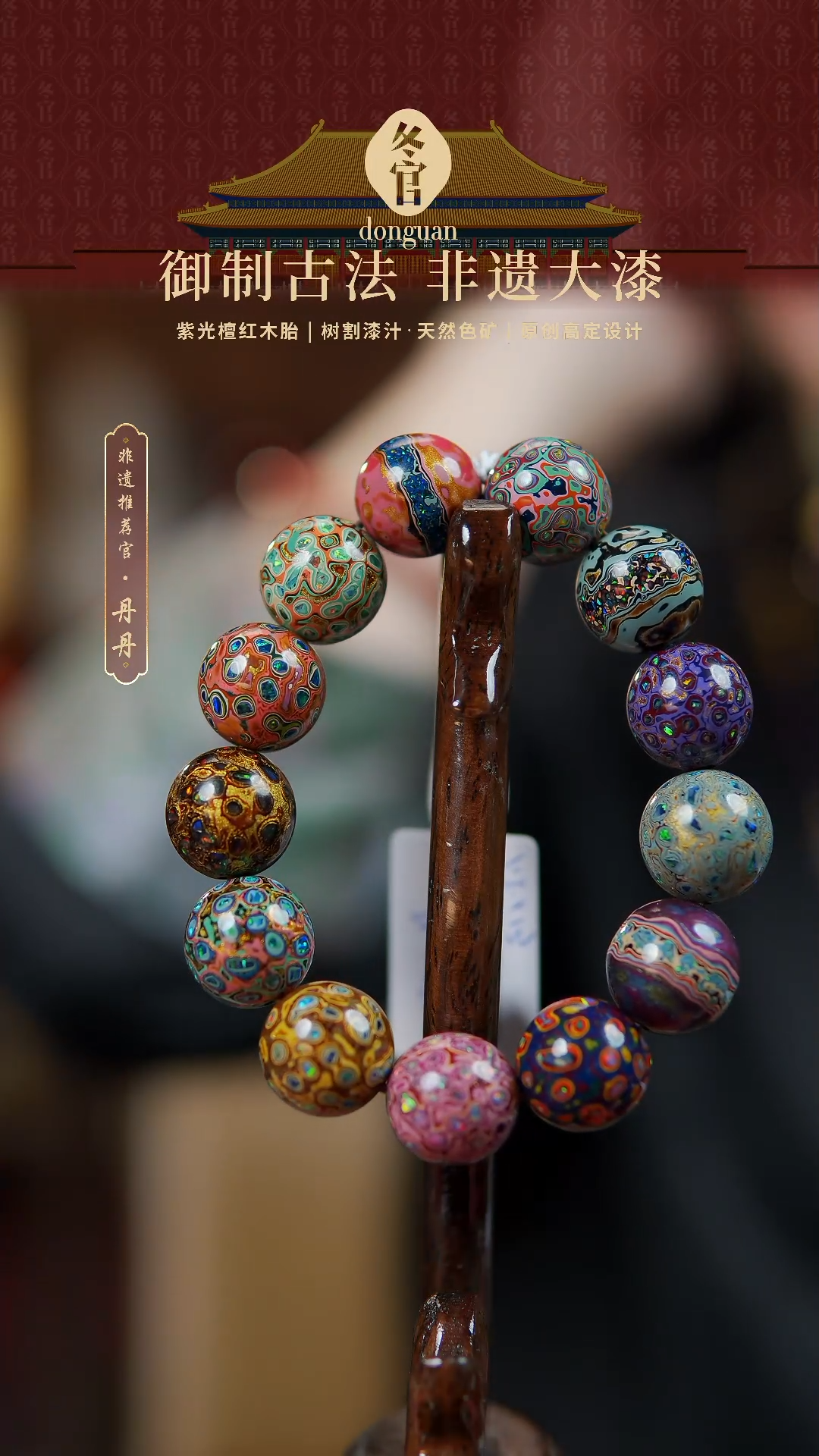 【闪购商品】1.5*13大漆珠手串。。。。