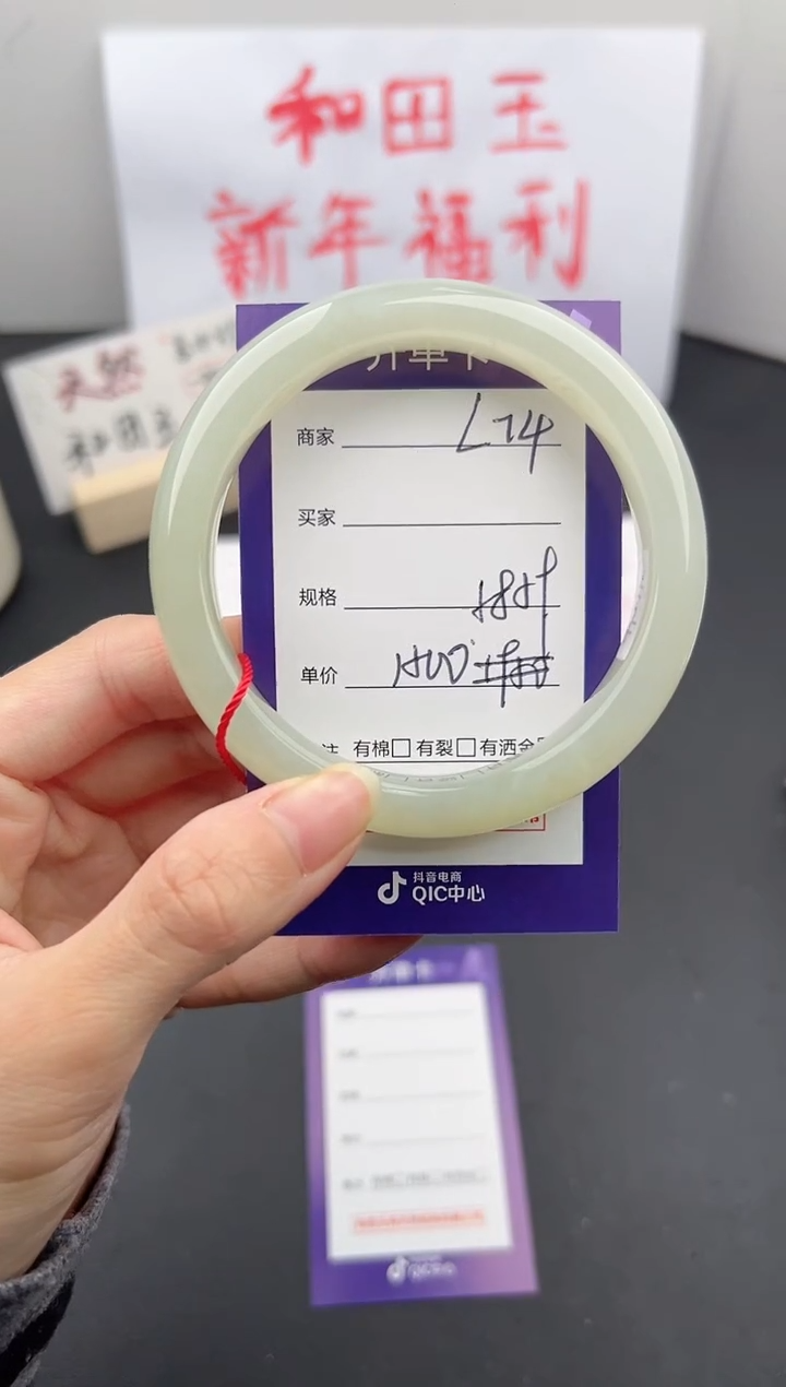 【闪购商品】和田玉手镯未镶嵌微色差L74