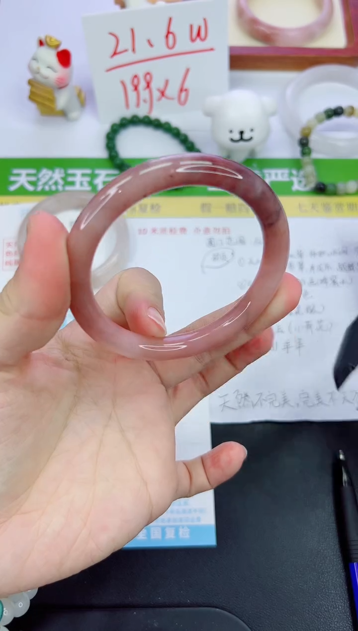 【闪购商品】石英质玉手镯未镶嵌600-60.3