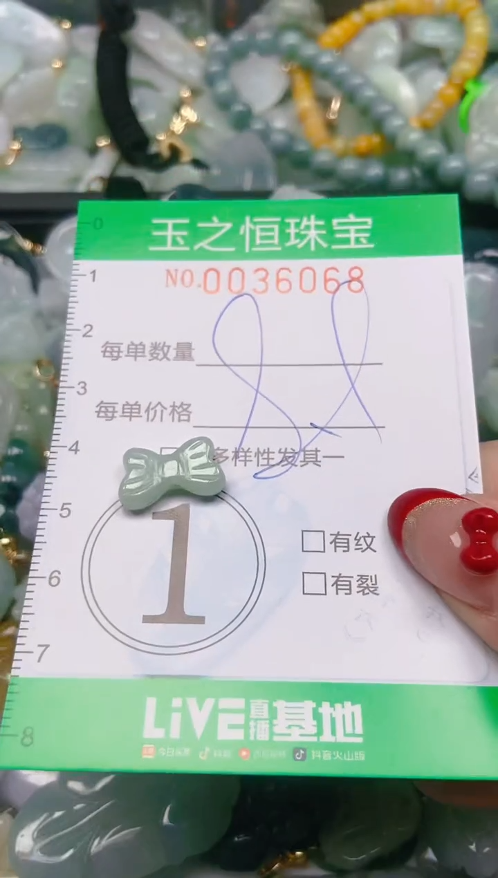 【闪购商品】翡翠颈饰未镶嵌闪购0036068