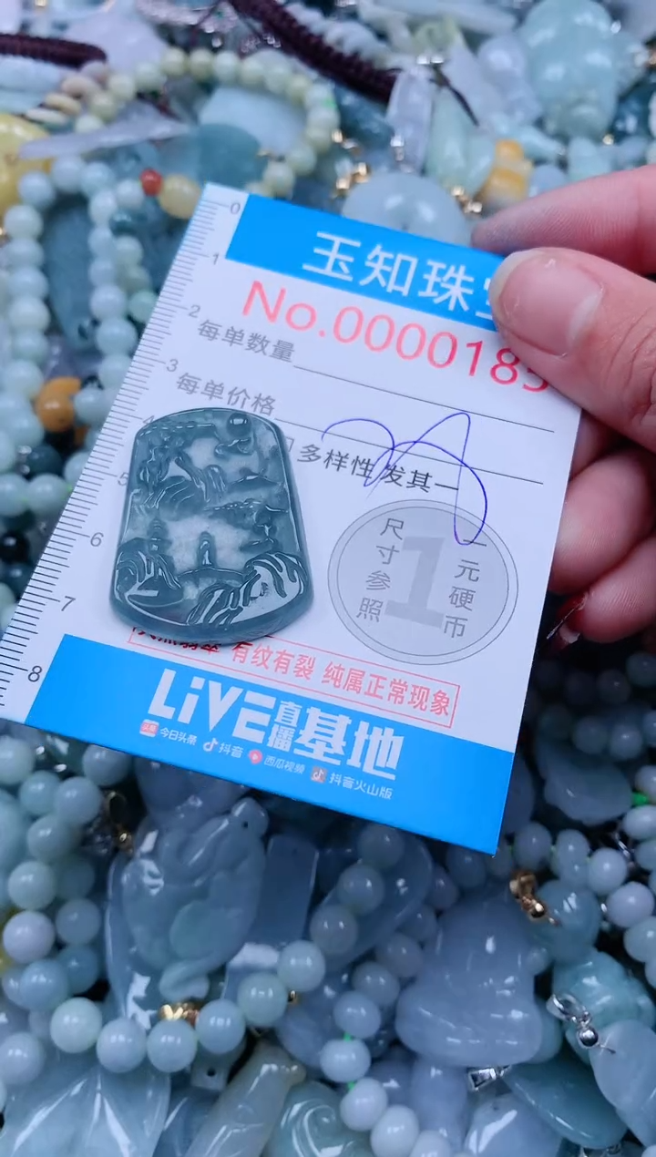 【闪购商品】翡翠吊坠(不含链)未镶嵌185