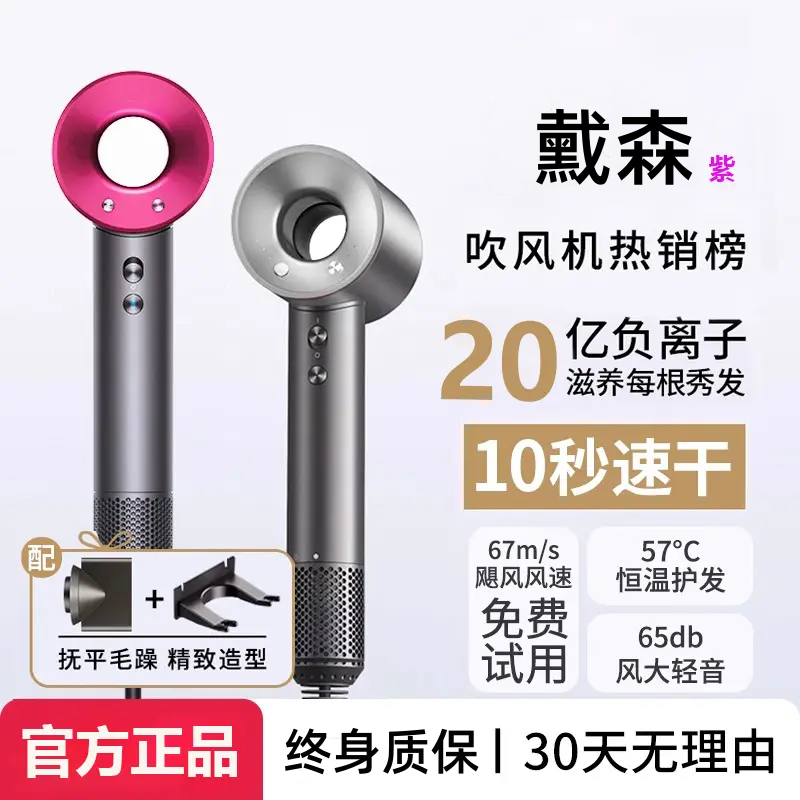 䵧森适用吹风机负离子护发速干静音大风力2025新款大功率点吹风筒