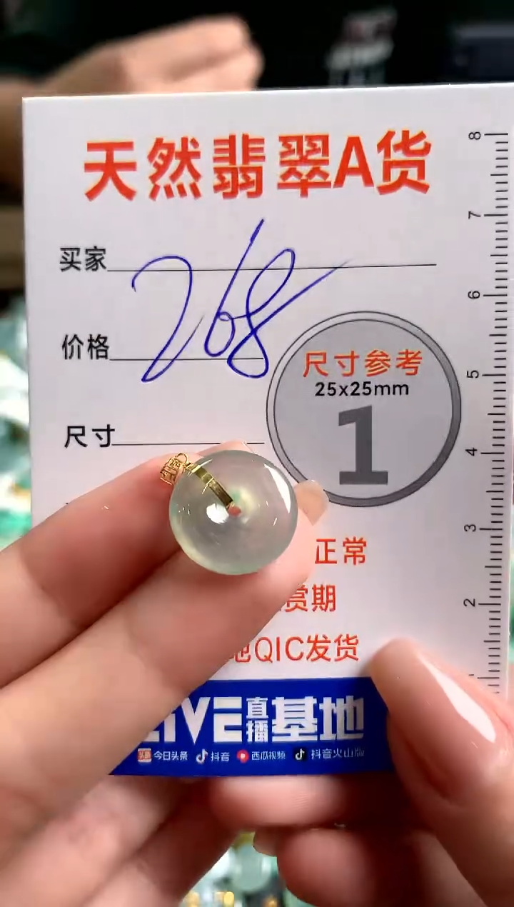 【闪购商品】翡翠颈饰18K金镶嵌0799330039