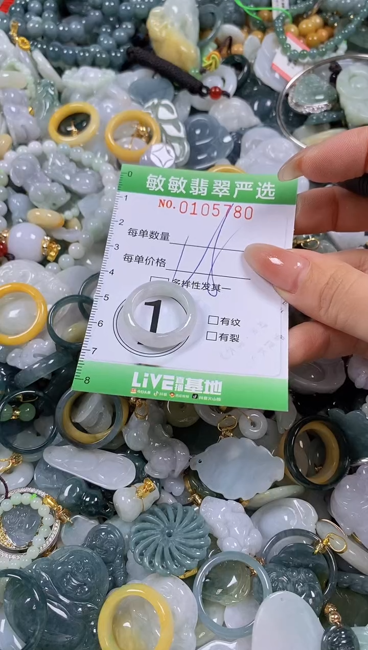 【闪购商品】翡翠颈饰未镶嵌闪购0105780