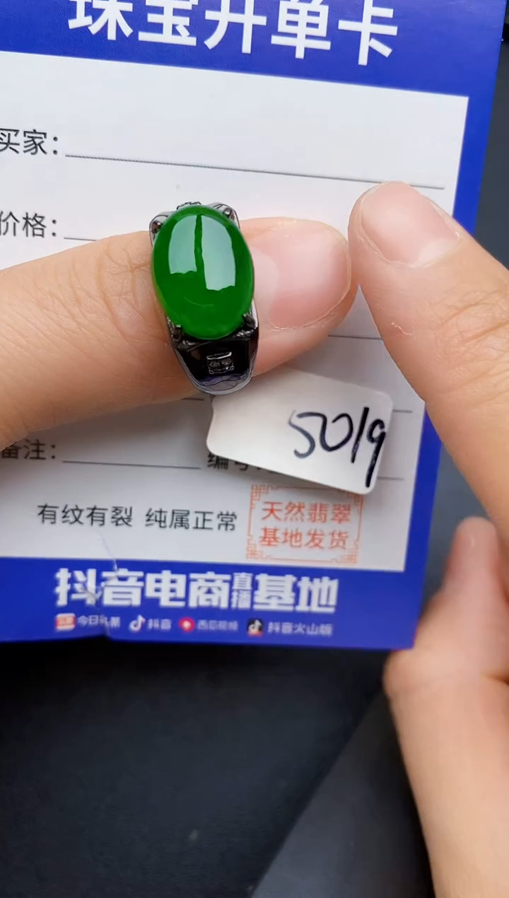 【闪购商品】翡翠戒指银S925镶嵌22222