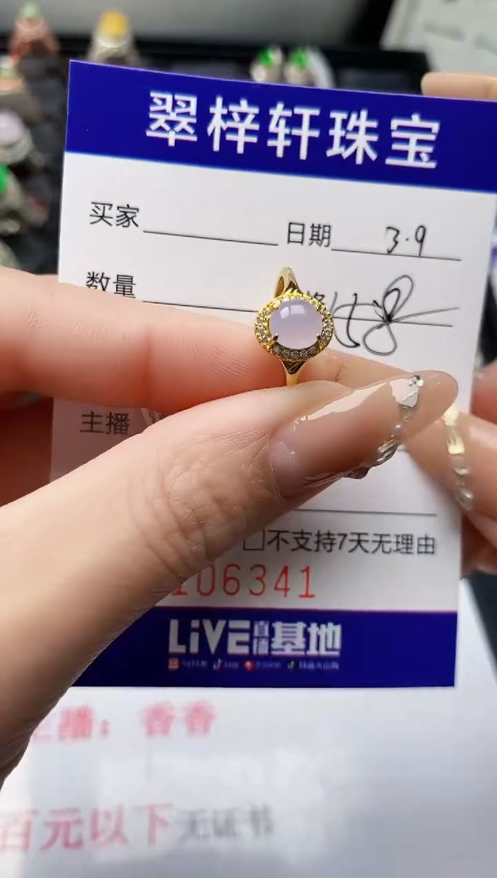 【闪购商品】翡翠戒指银S925镶嵌/6341