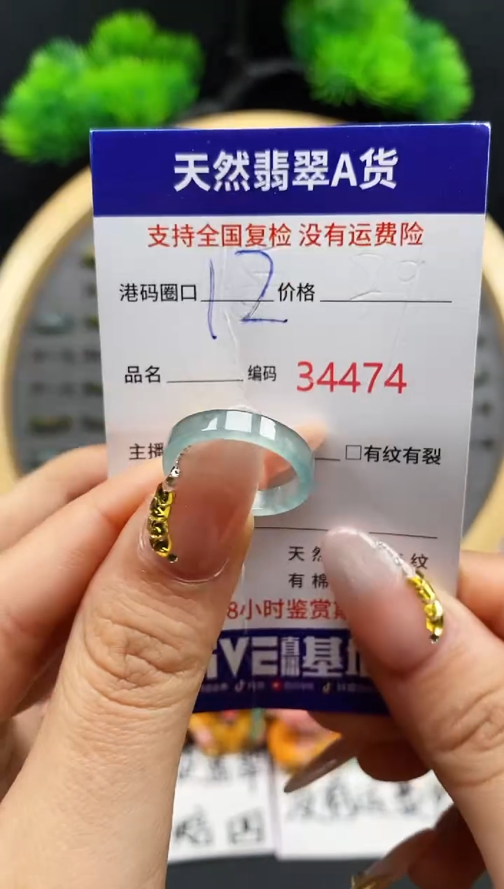 【闪购商品】翡翠戒指未镶嵌天然翡翠戒圈4474