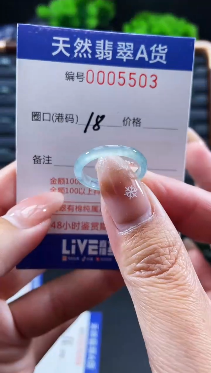 未镶嵌戒指翡翠戒圈