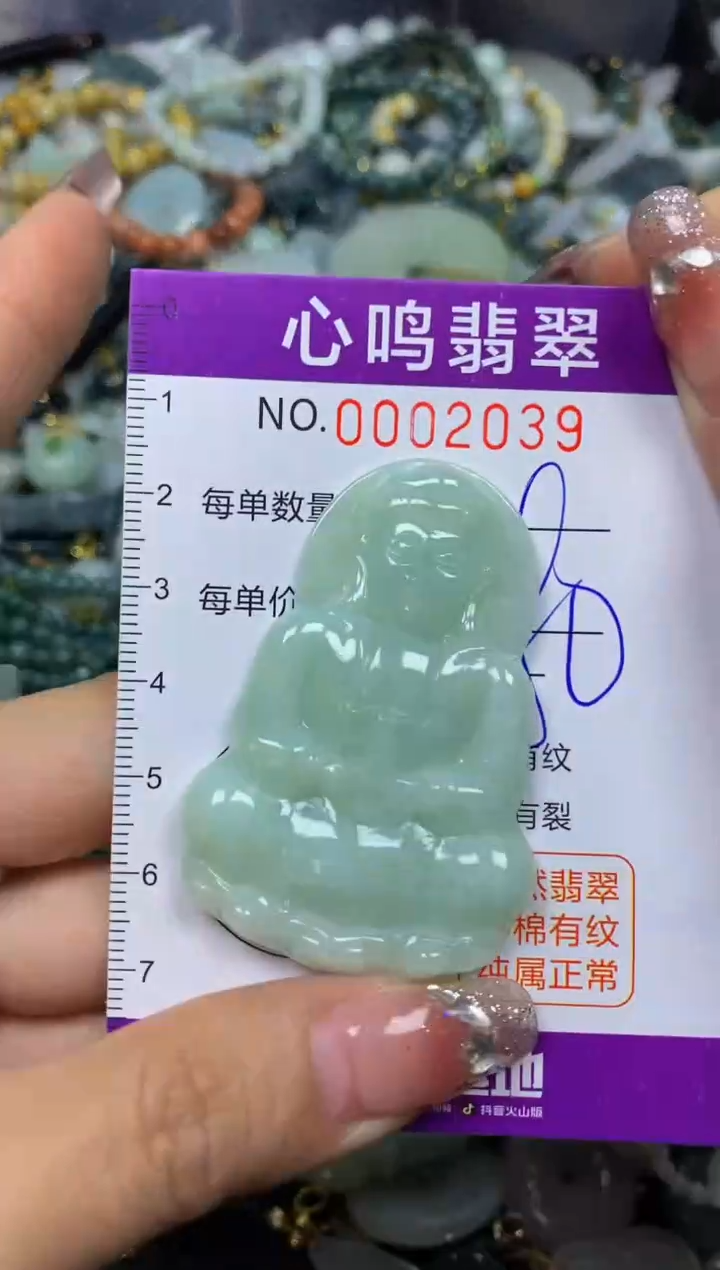 【闪购商品】翡翠颈饰未镶嵌闪购002039