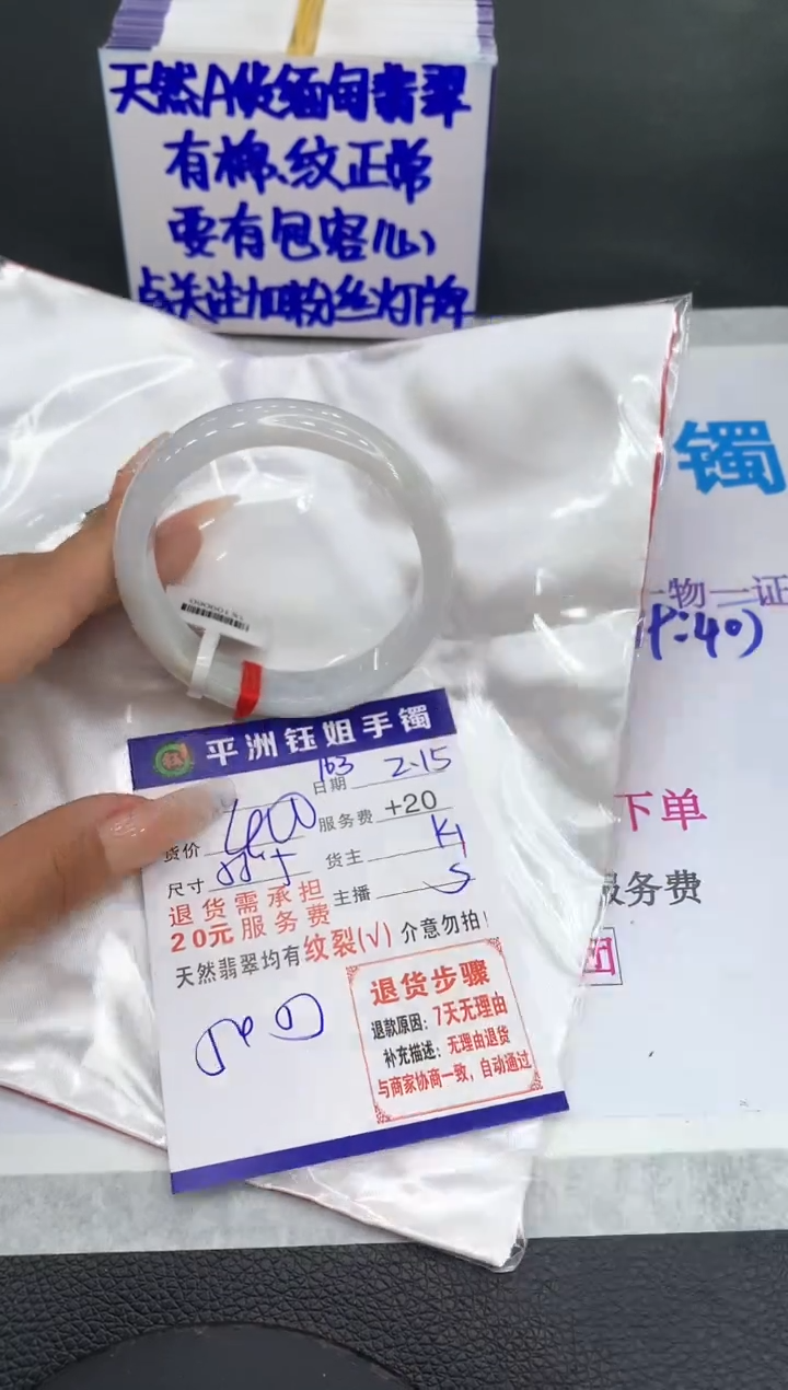 【闪购商品】翡翠手镯未镶嵌11111111111