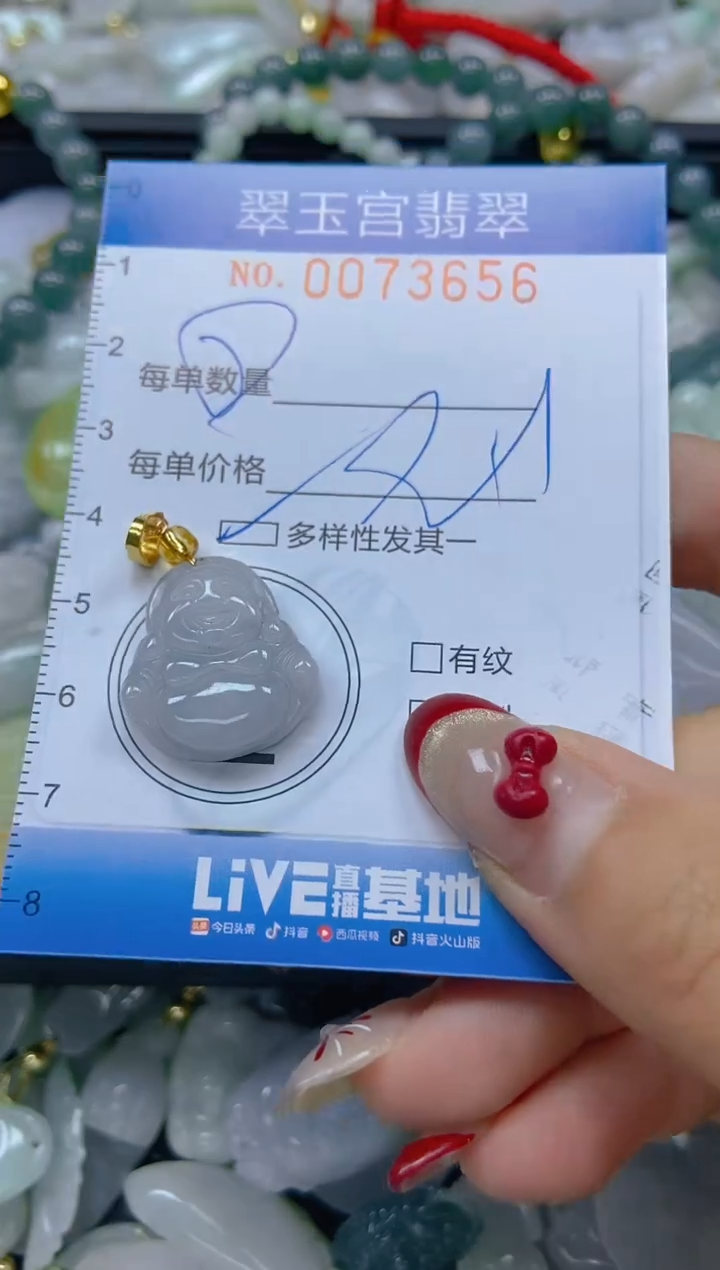 【闪购商品】翡翠颈饰未镶嵌闪购0073656多样性发其一