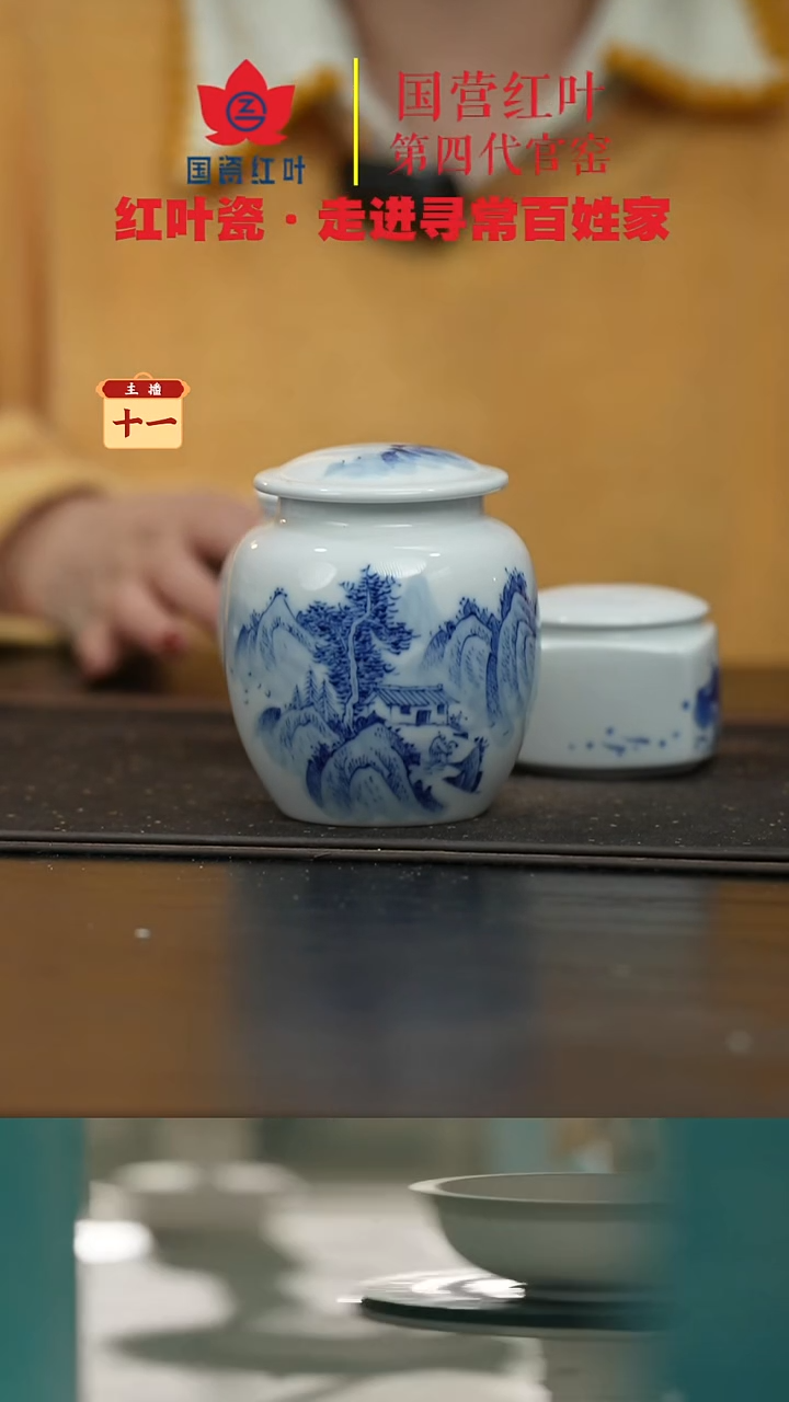 陶瓷三两茶叶罐-青花山水