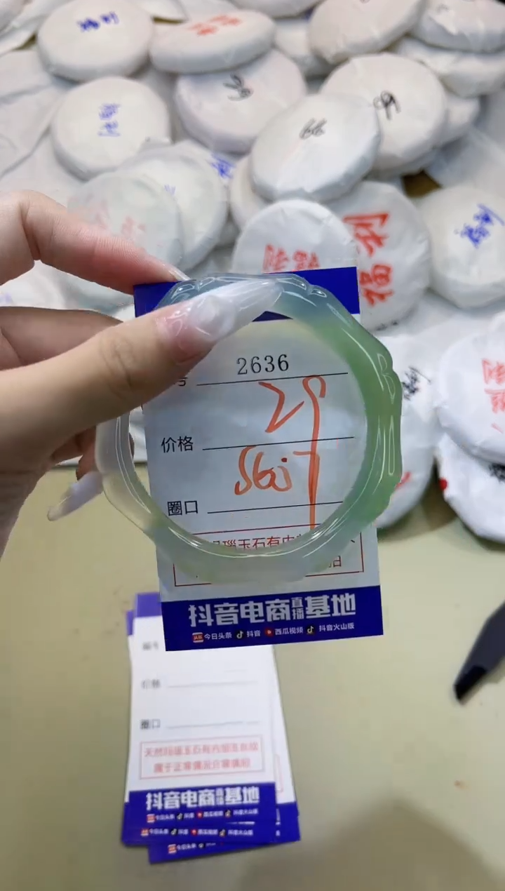 玛瑙/玉髓手镯未镶嵌2636