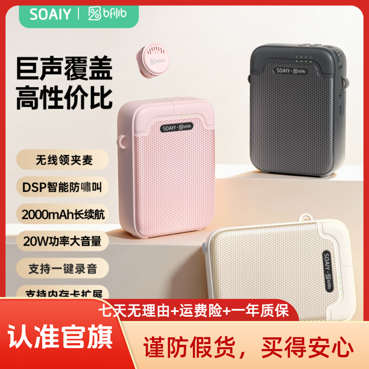 26年新款超大声扩音器小蜜蜂KY02air无线磁吸领夹麦便携快充