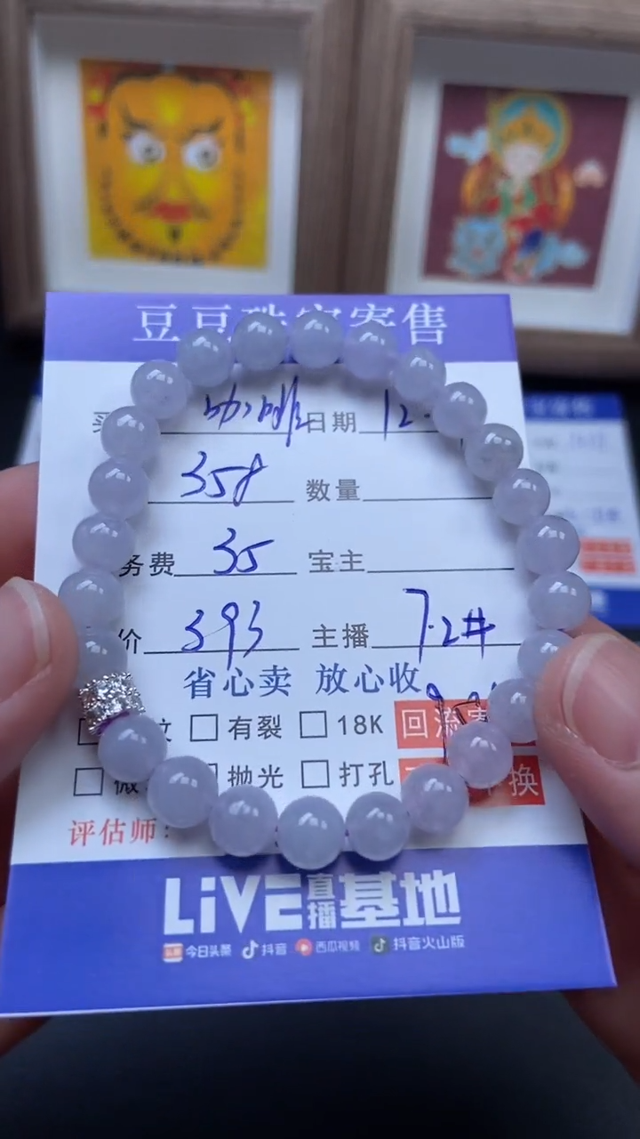 未镶嵌手链翡翠咖****t 7