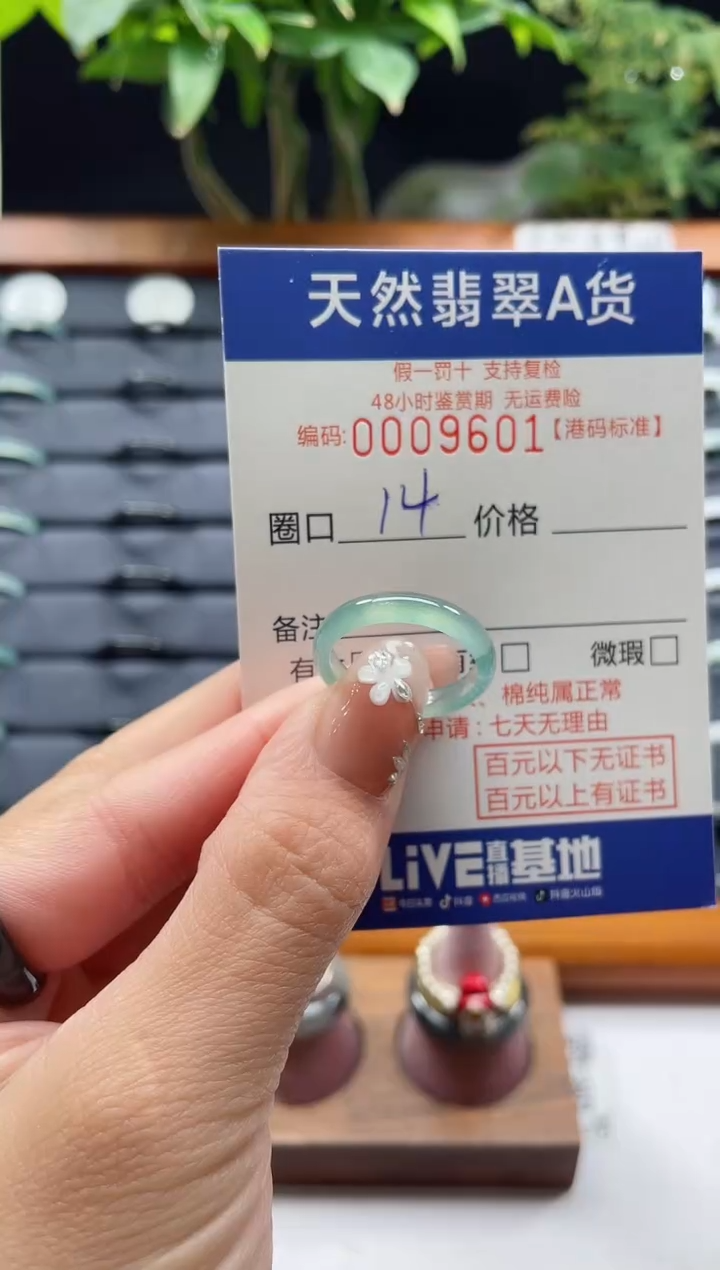 【闪购商品】翡翠未镶嵌戒指天然翡翠戒指9601