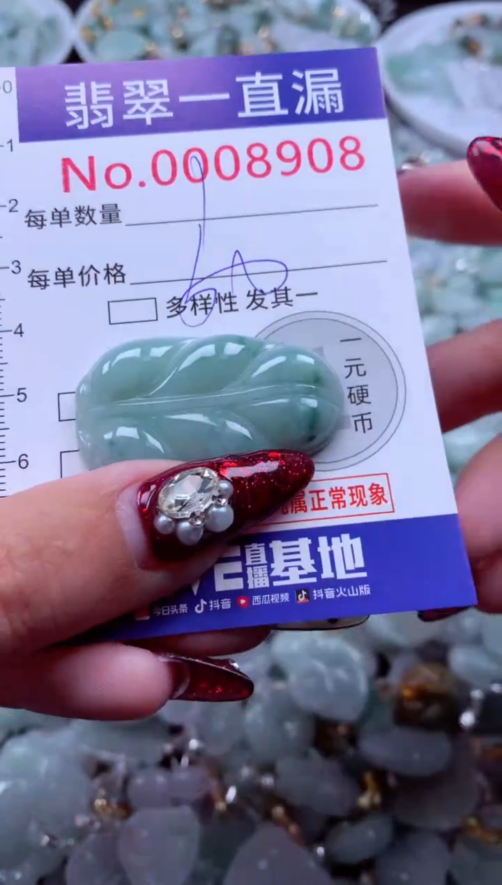 吊坠(不含链)未镶嵌翡翠8908
