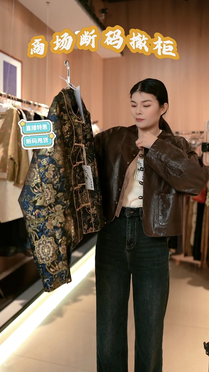 C85 M码 新中式国风