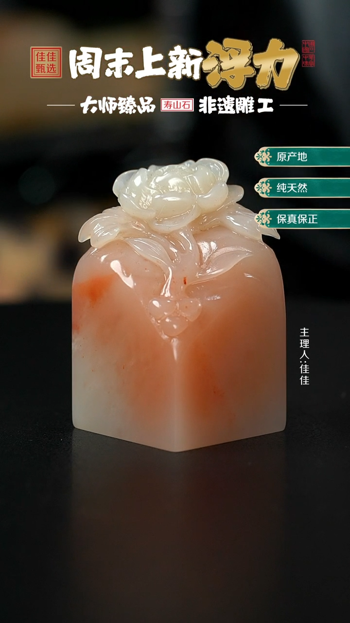 【闪购商品】寿山石印石高山水洞