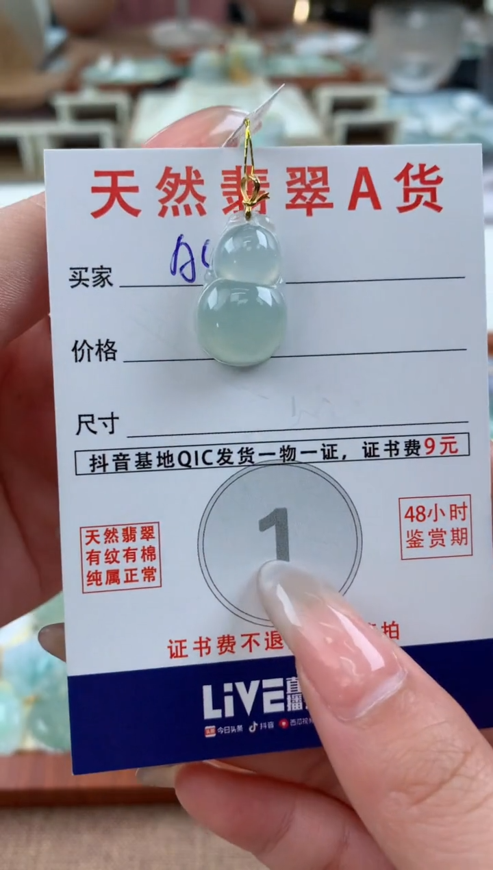 【闪购商品】翡翠颈饰18K金镶嵌天然A货翡翠挂件 