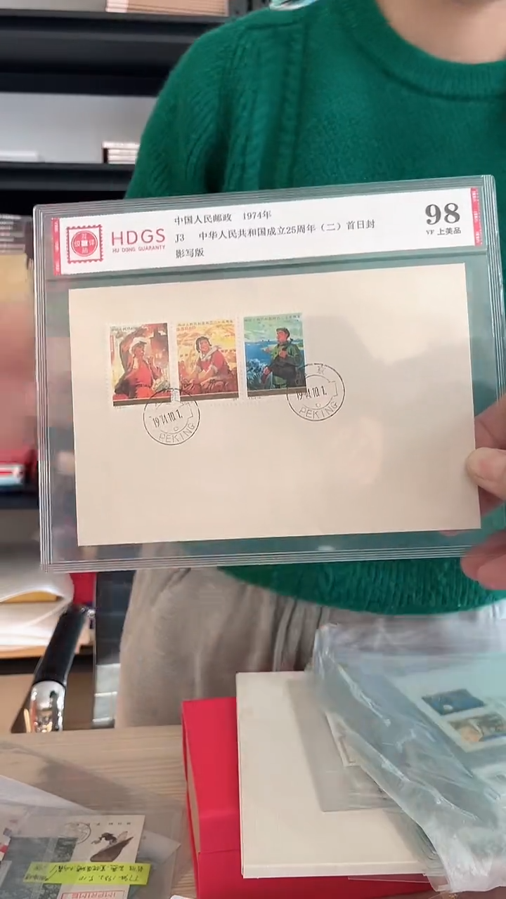 J3 成立二十五周年（二）首日封