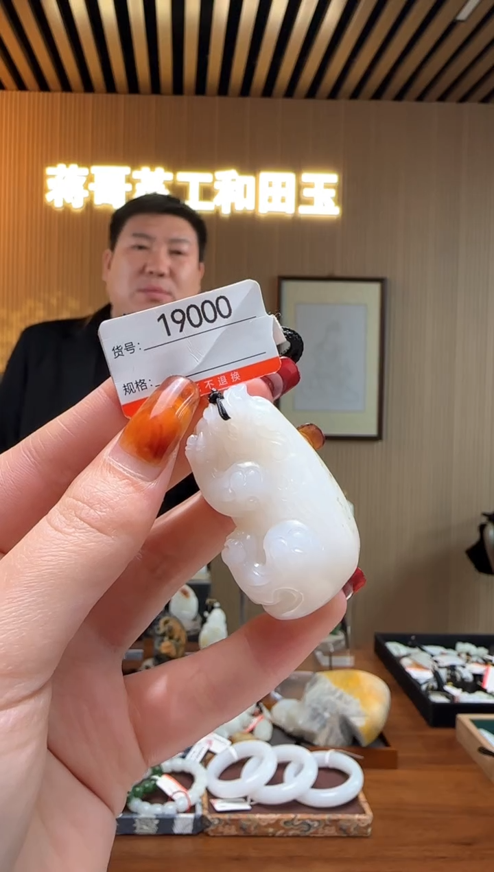 【闪购商品】和田玉吊坠未镶嵌1