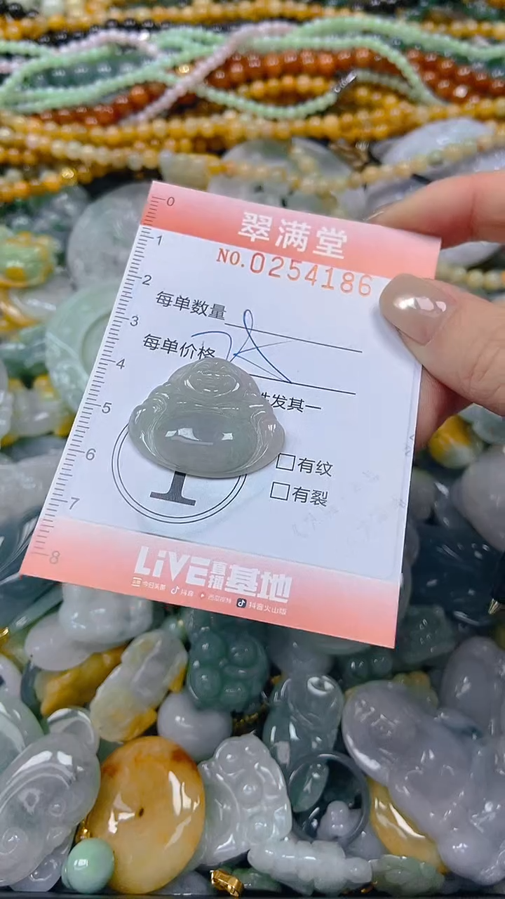 未镶嵌挂件翡翠闪购0254186