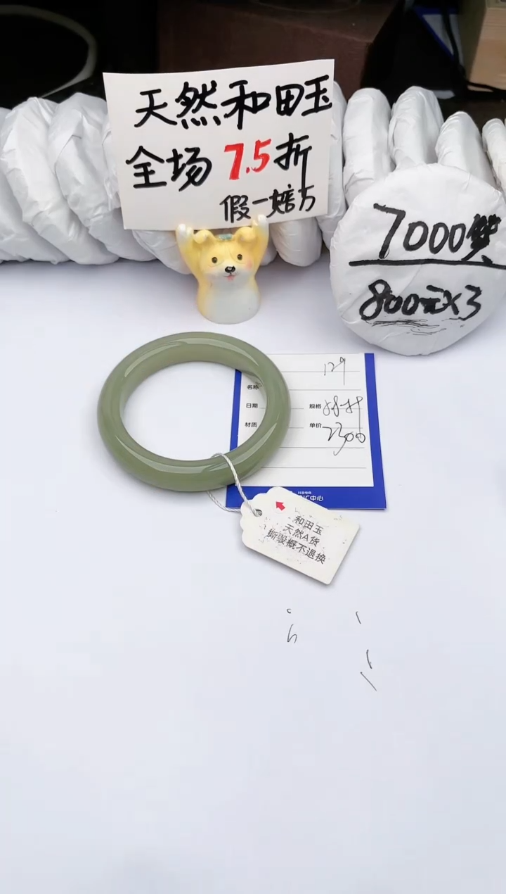 【闪购商品】和田玉手镯未镶嵌 玉轩阁129