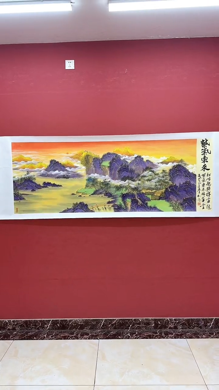 国画国画《紫气东来》六尺12平尺