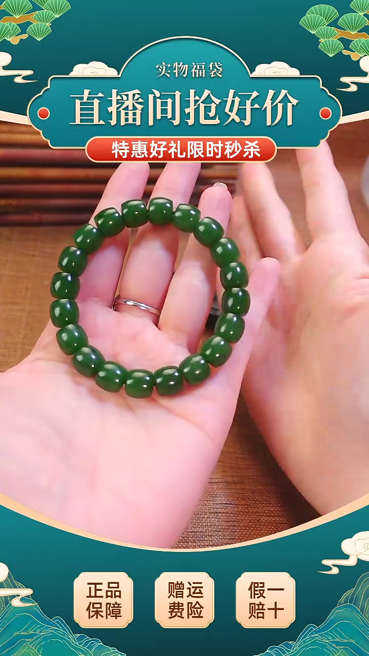 【闪购商品】和田玉手串未镶嵌 和田玉俄料碧玉直切 手串