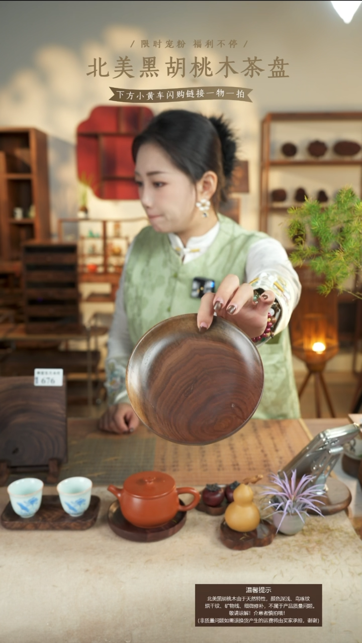 北美黑胡桃木茶盘685微瑕