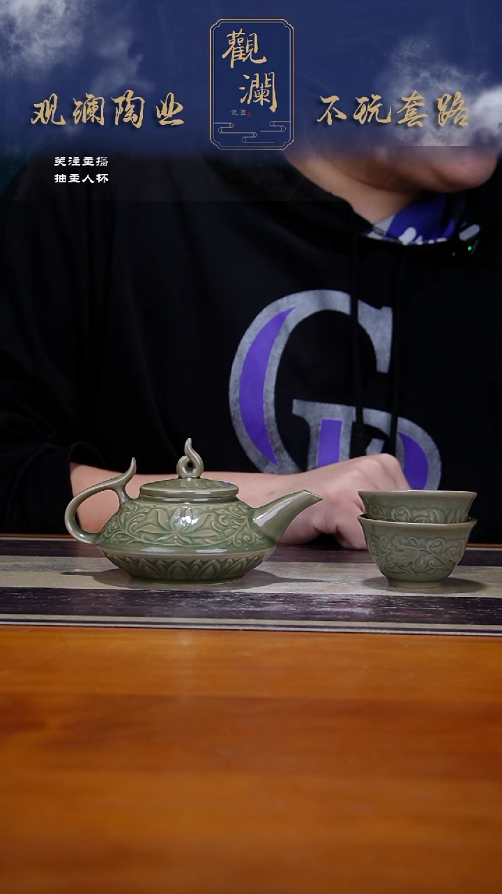 微瑕】耀州窑莲纹虚扁壶一把+莲纹小杯2个