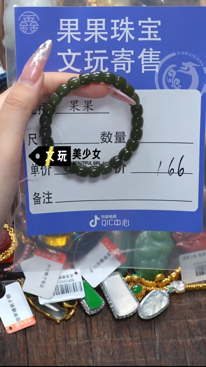 和田玉未镶嵌珠宝奇石玉
