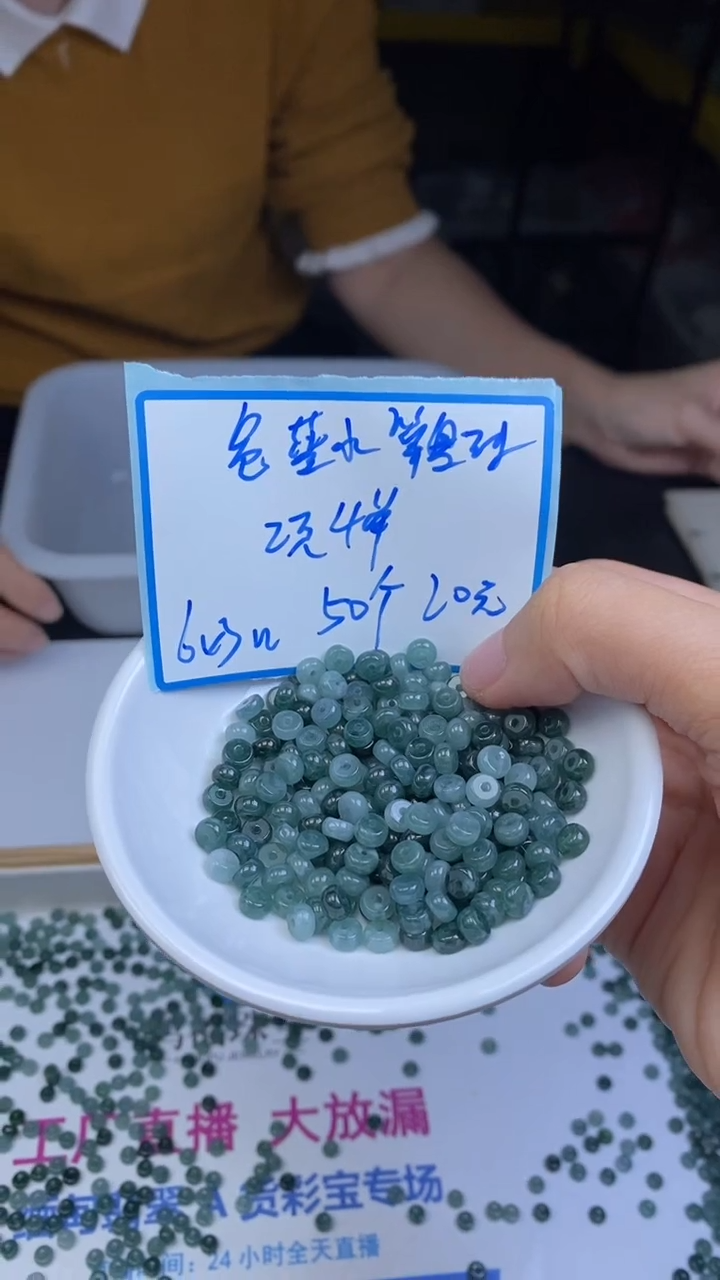 未镶嵌翡翠手饰翡翠 危 蓝 水 算盘3*6mm50个20元