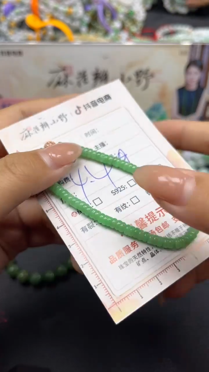 【闪购商品】翡翠手串未镶嵌天然翡翠A货67
