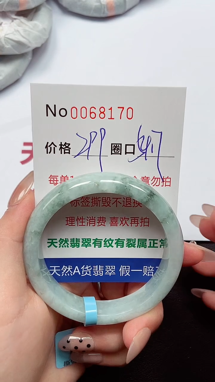【闪购商品】翡翠手镯未镶嵌  0068170