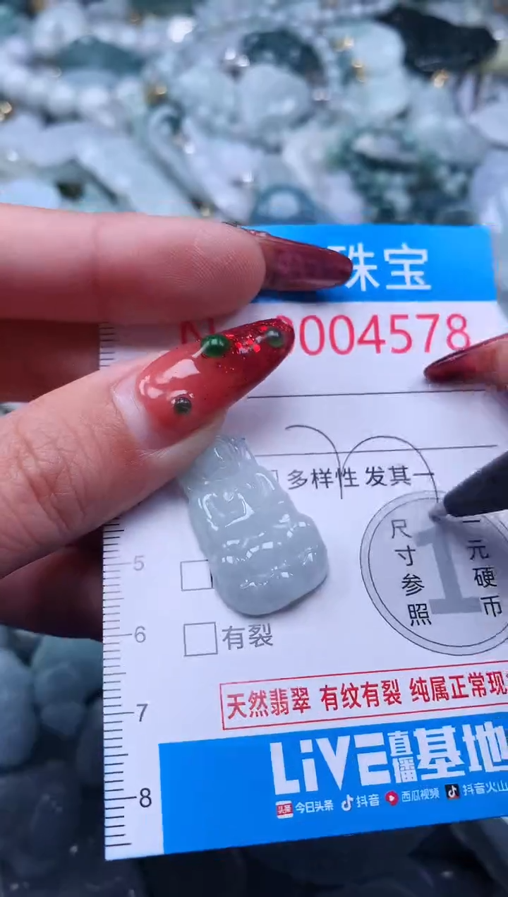【闪购商品】翡翠吊坠(不含链)未镶嵌4578